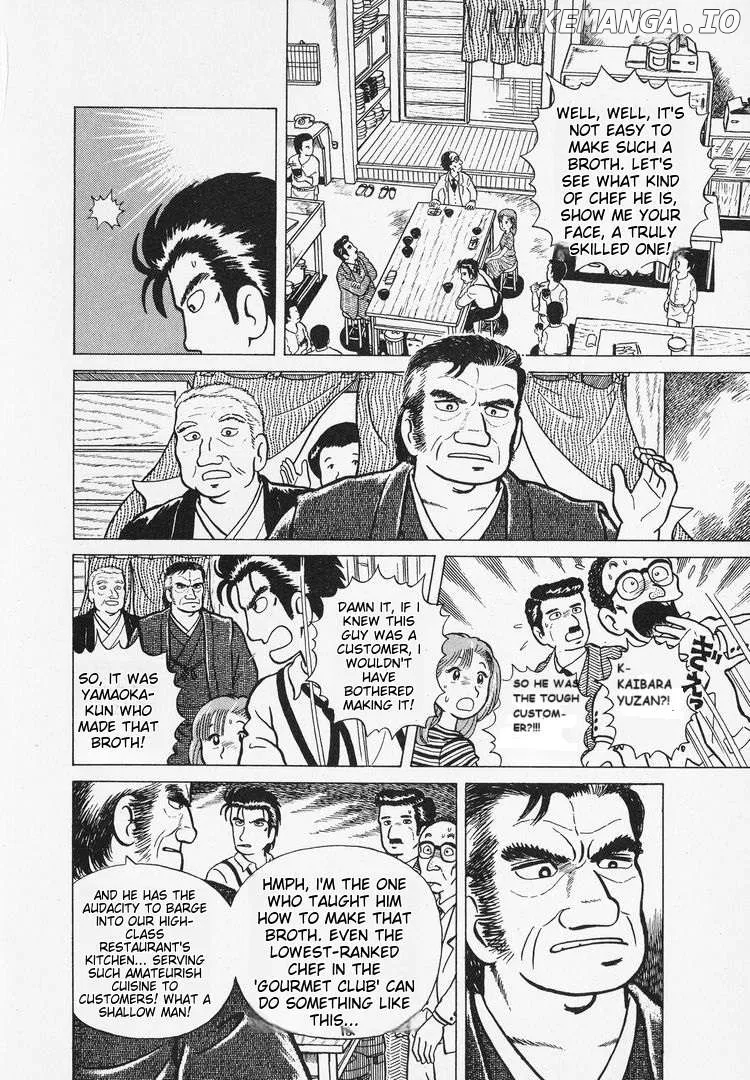 Oishinbo  Manga Chapter 7 page 22 - 