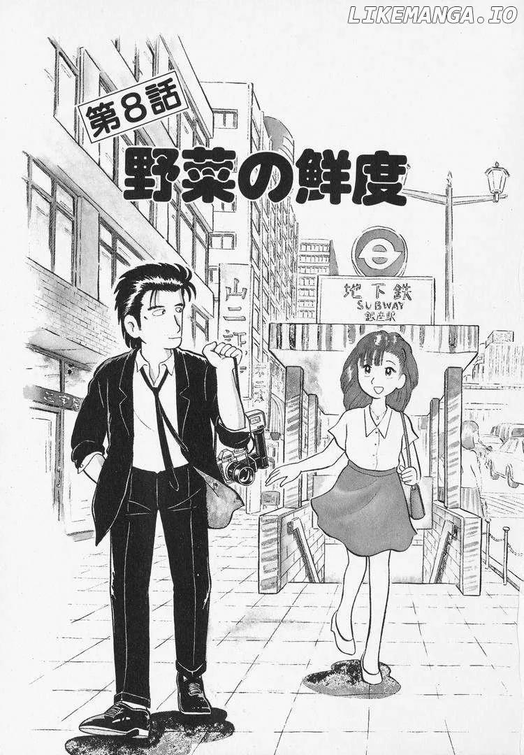 Oishinbo  Manga Chapter 8 page 1 - 