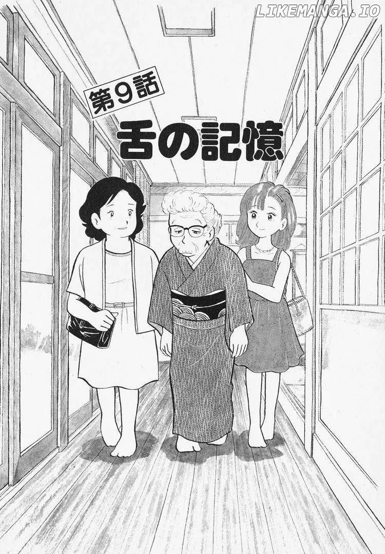 Oishinbo  Manga Chapter 9 page 1 - 