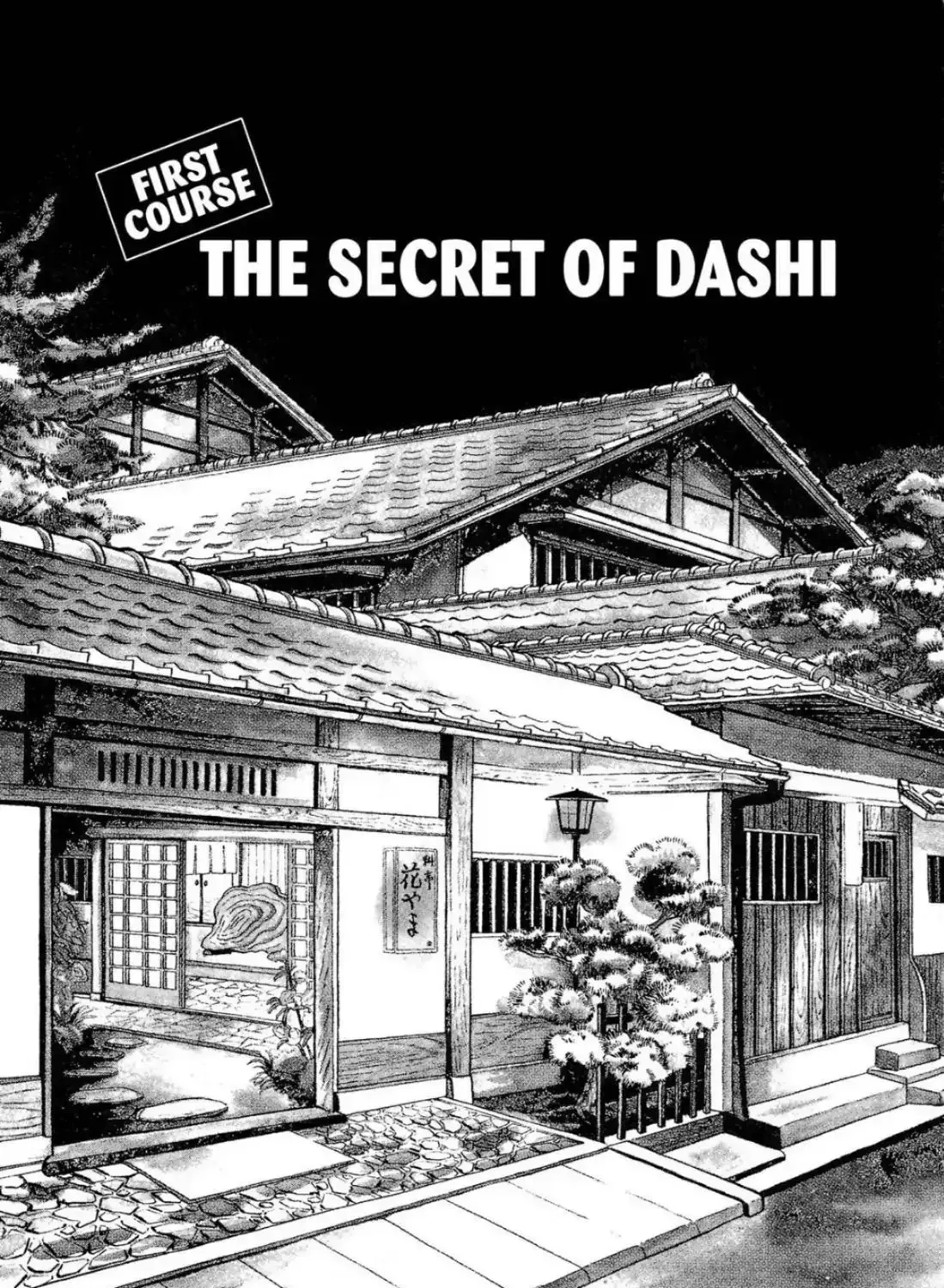 Oishinbo Chapter 1.1 page 1 - 