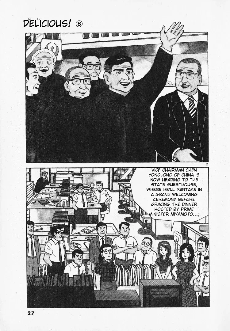 Oishinbo Chapter 1.2 page 2 - 