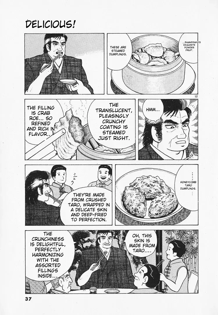 Oishinbo Chapter 1.2 page 12 - 