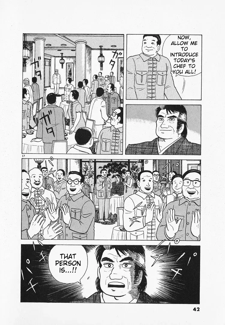 Oishinbo Chapter 1.2 page 17 - 