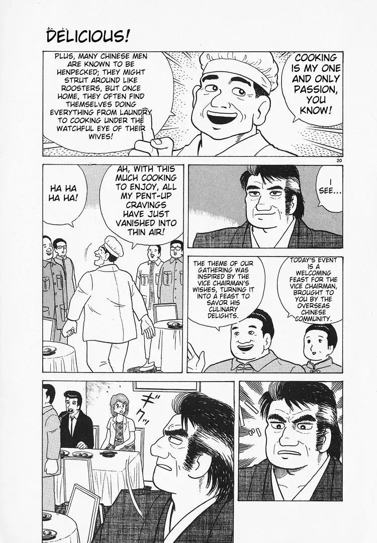 Oishinbo Chapter 1.2 page 20 - 