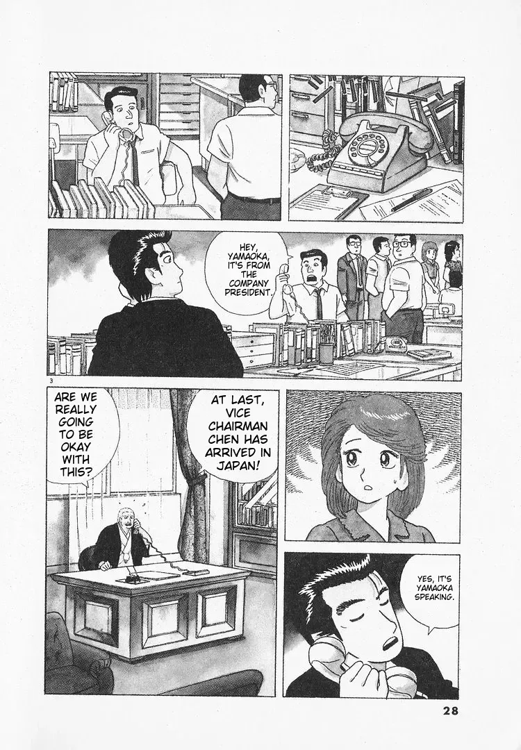 Oishinbo Chapter 1.2 page 3 - 