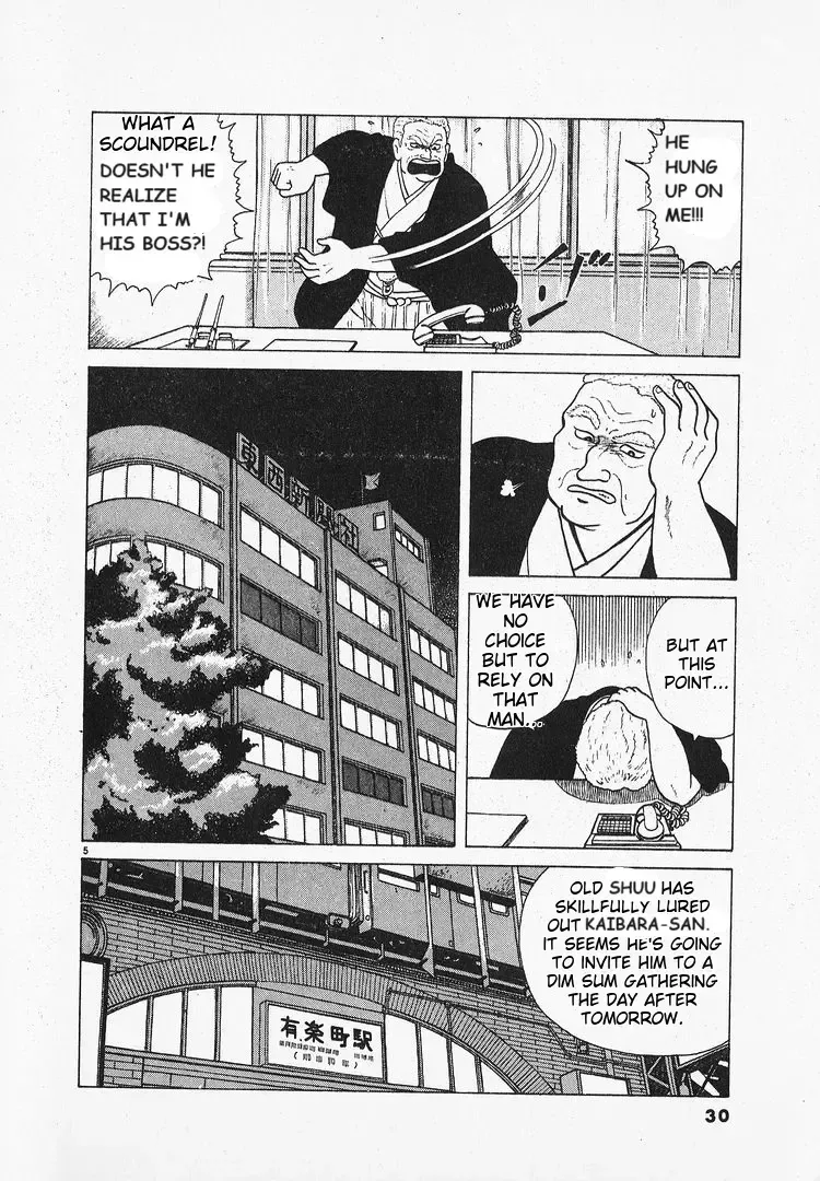 Oishinbo Chapter 1.2 page 5 - 