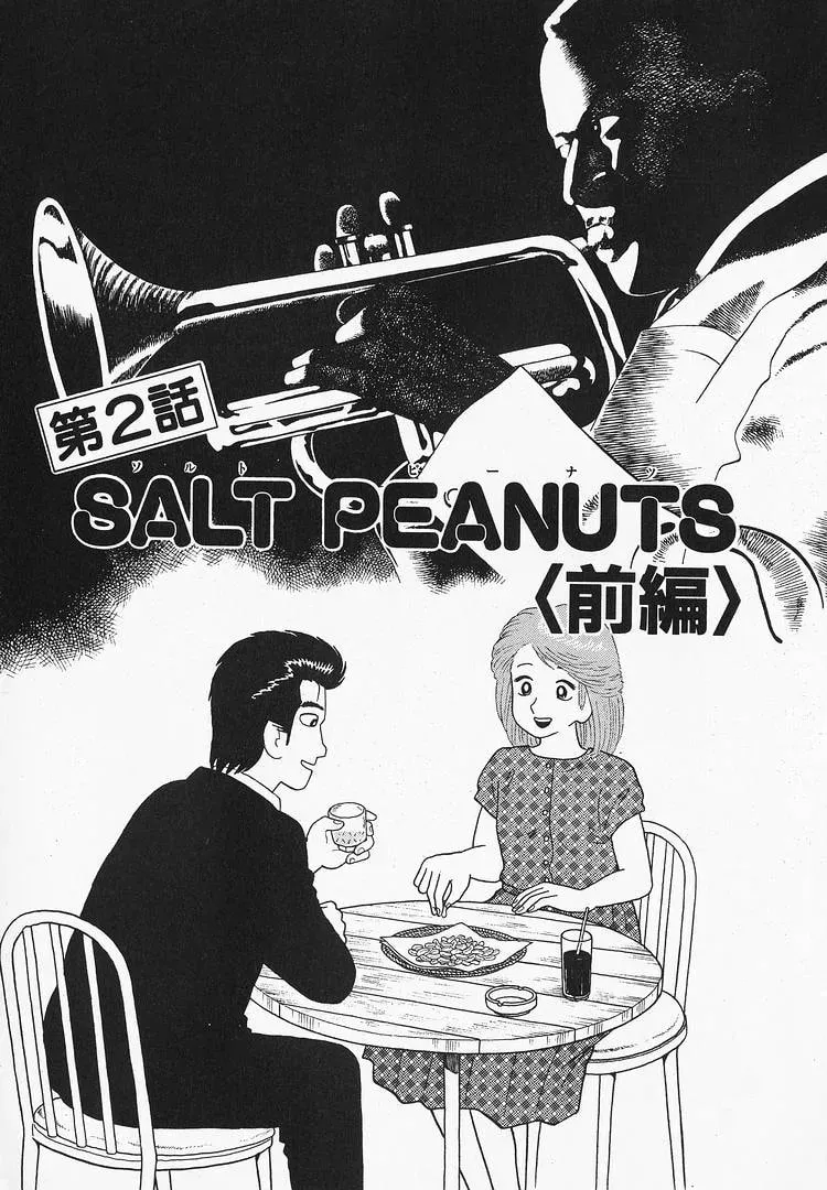 Oishinbo Chapter 1.3 page 1 - 