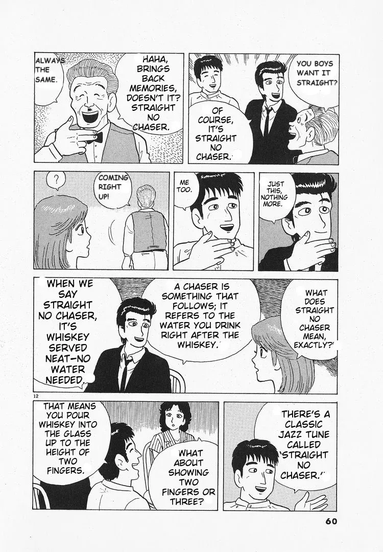 Oishinbo Chapter 1.3 page 12 - 