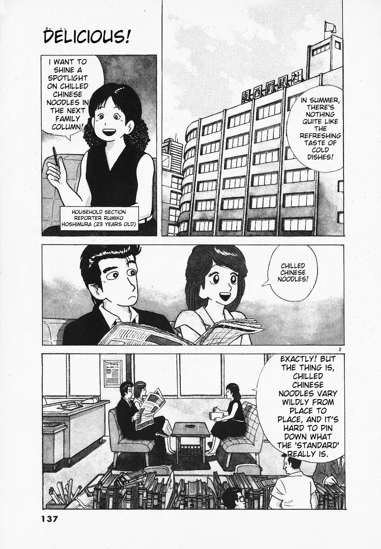 Oishinbo Chapter 1.4 page 2 - 