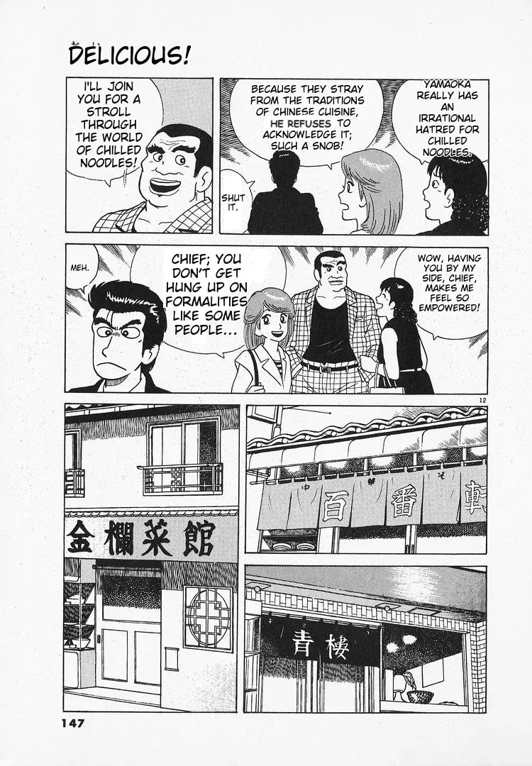 Oishinbo Chapter 1.4 page 12 - 