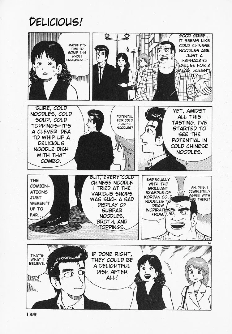 Oishinbo Chapter 1.4 page 14 - 
