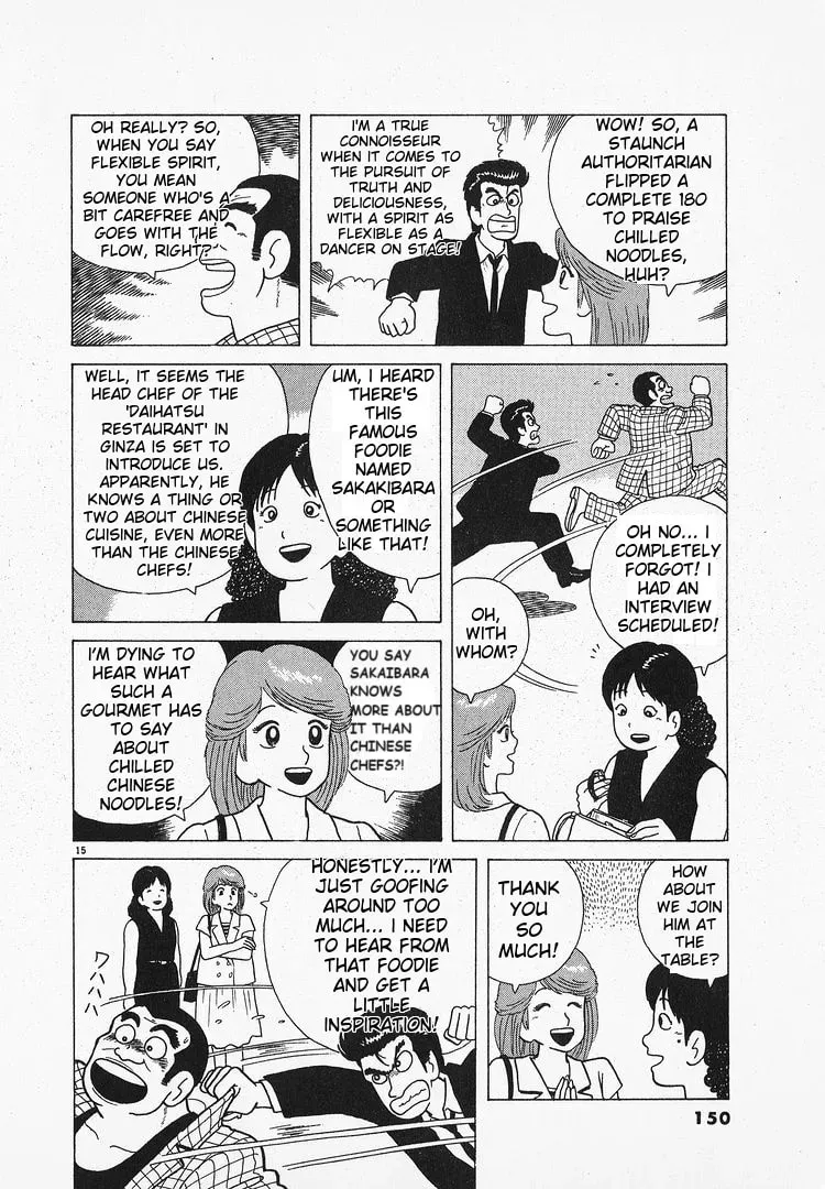 Oishinbo Chapter 1.4 page 15 - 