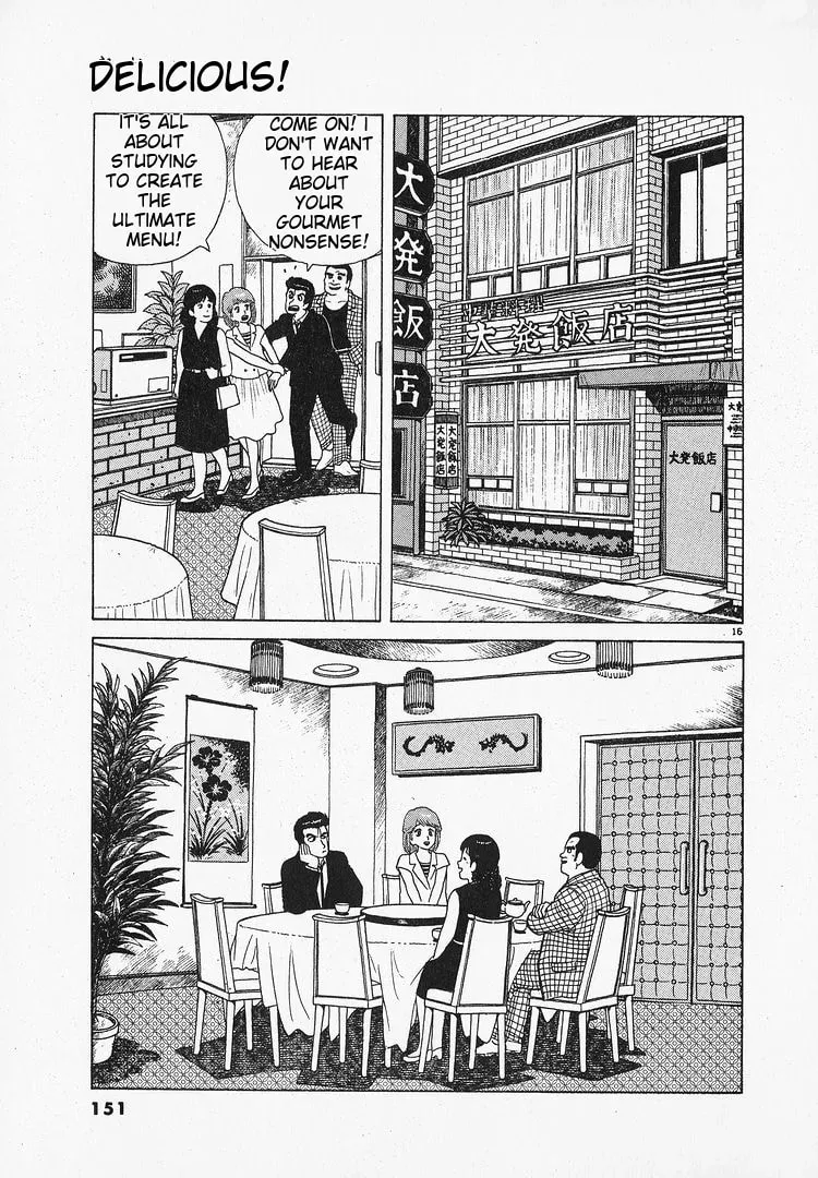 Oishinbo Chapter 1.4 page 16 - 