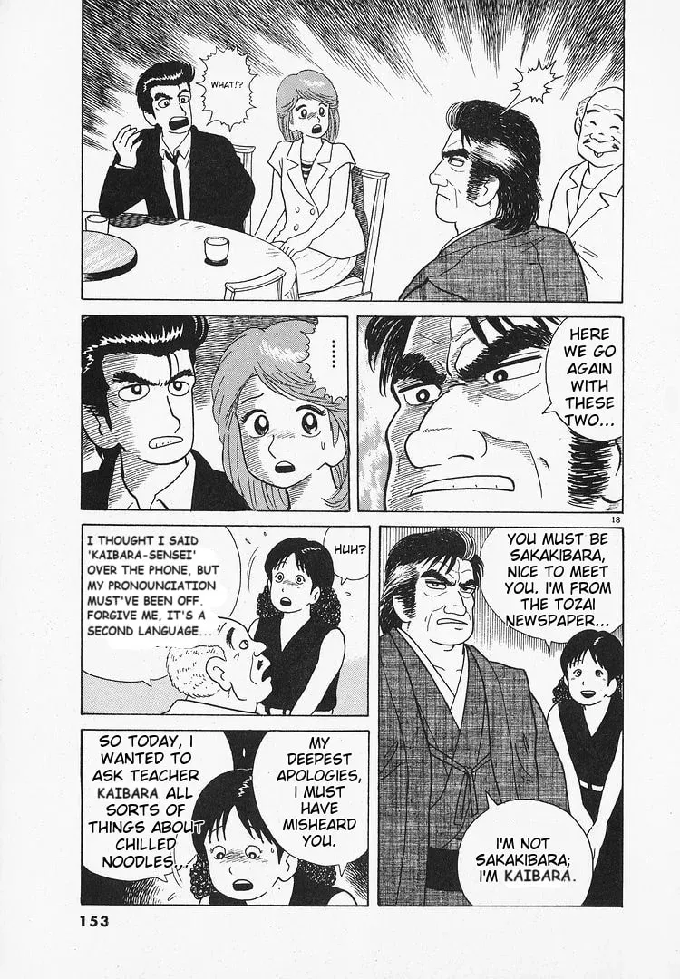 Oishinbo Chapter 1.4 page 18 - 