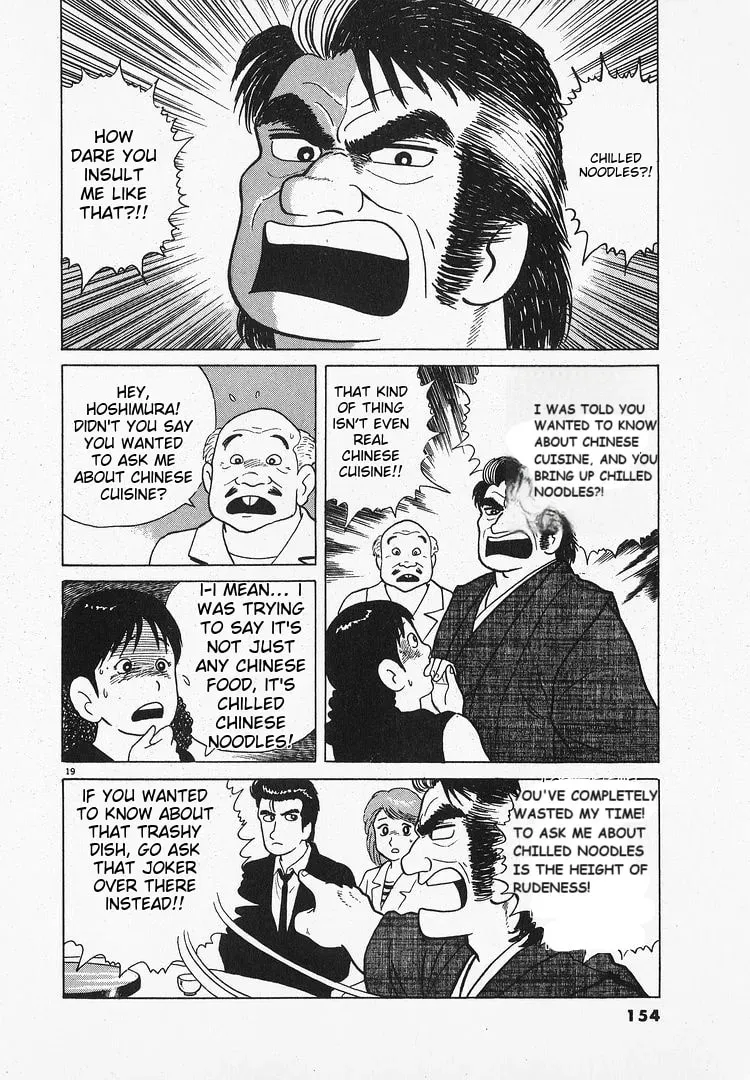 Oishinbo Chapter 1.4 page 19 - 