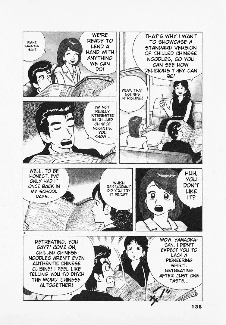 Oishinbo Chapter 1.4 page 3 - 
