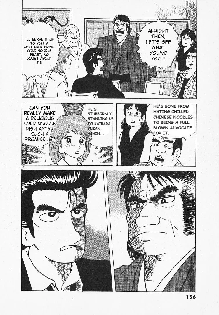 Oishinbo Chapter 1.4 page 21 - 