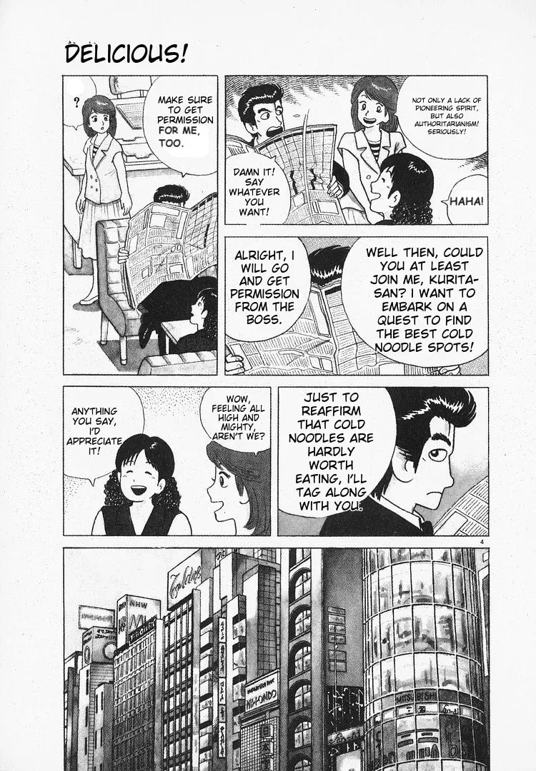 Oishinbo Chapter 1.4 page 4 - 