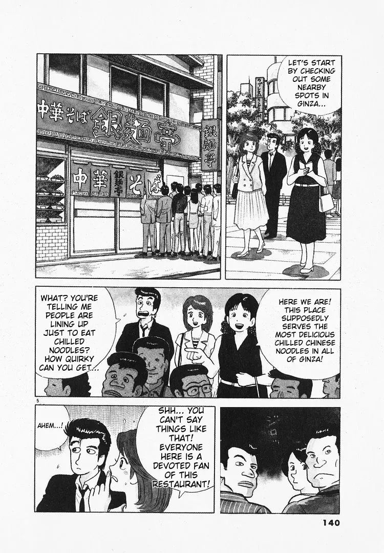 Oishinbo Chapter 1.4 page 5 - 