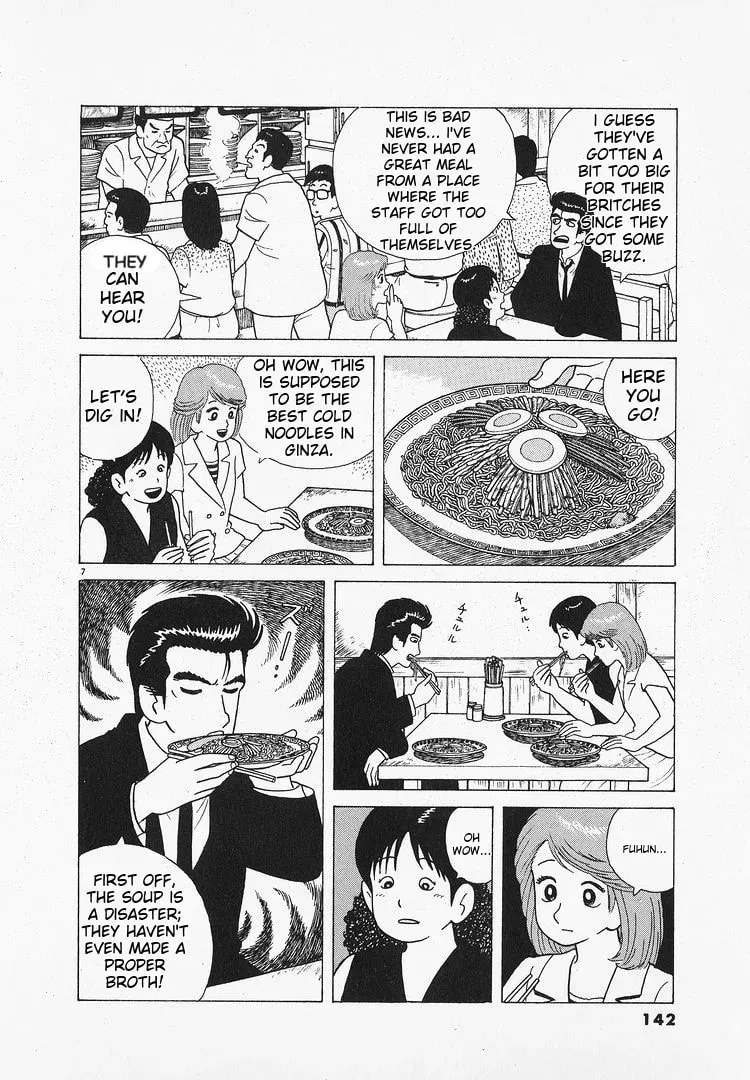 Oishinbo Chapter 1.4 page 7 - 