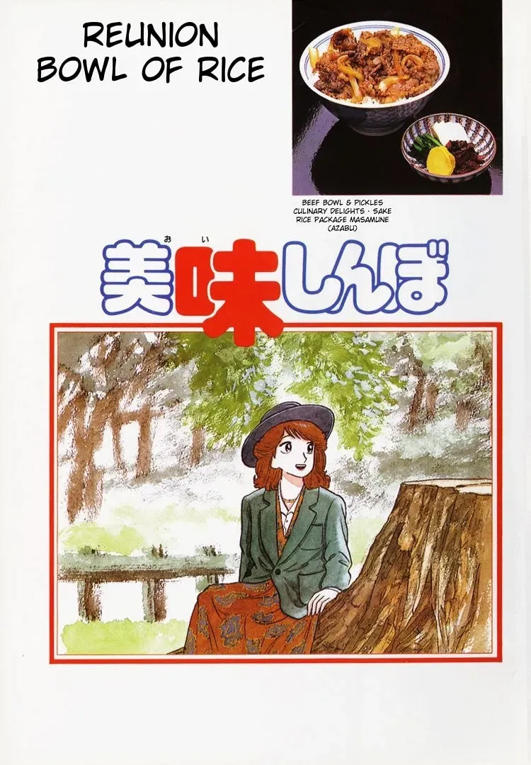 Oishinbo Chapter 1.5 page 4 - 
