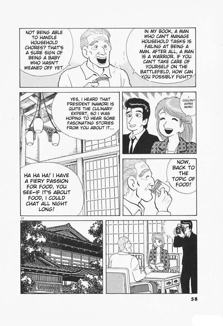 Oishinbo Chapter 1.6 page 12 - 