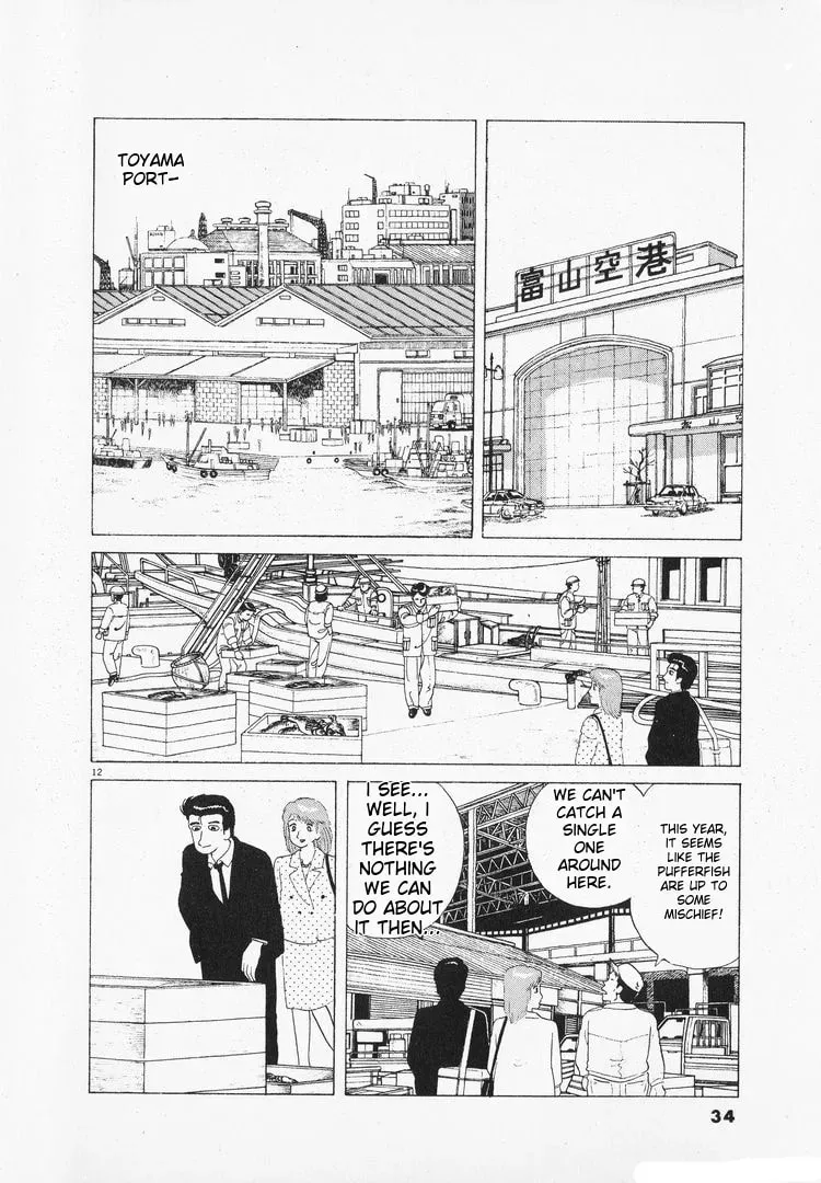 Oishinbo Chapter 1.7 page 12 - 