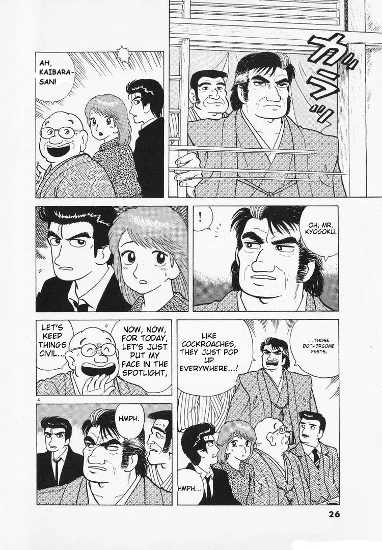 Oishinbo Chapter 1.7 page 4 - 
