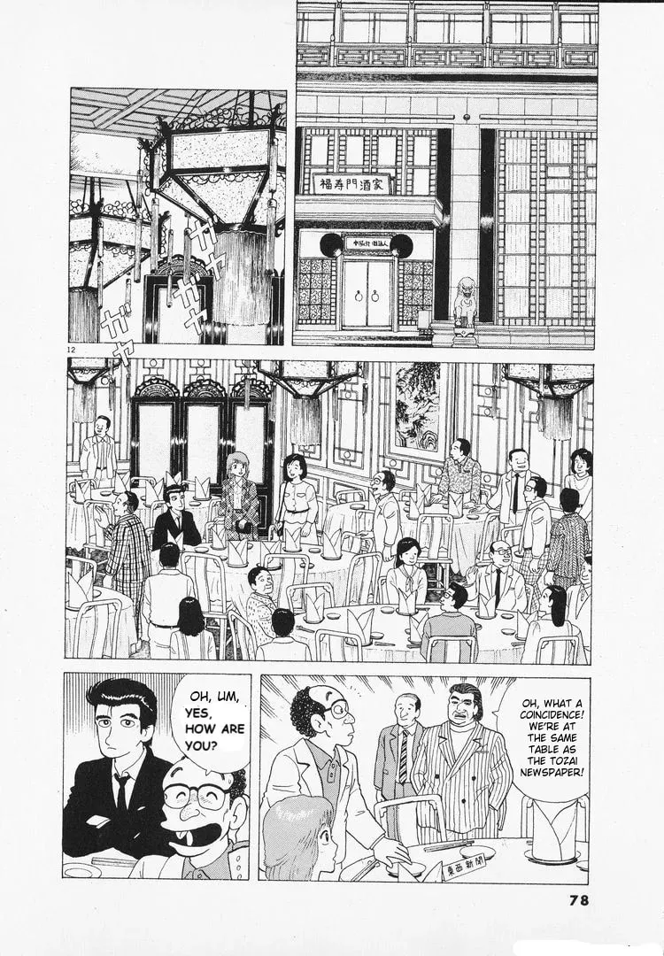 Oishinbo Chapter 1.8 page 12 - 