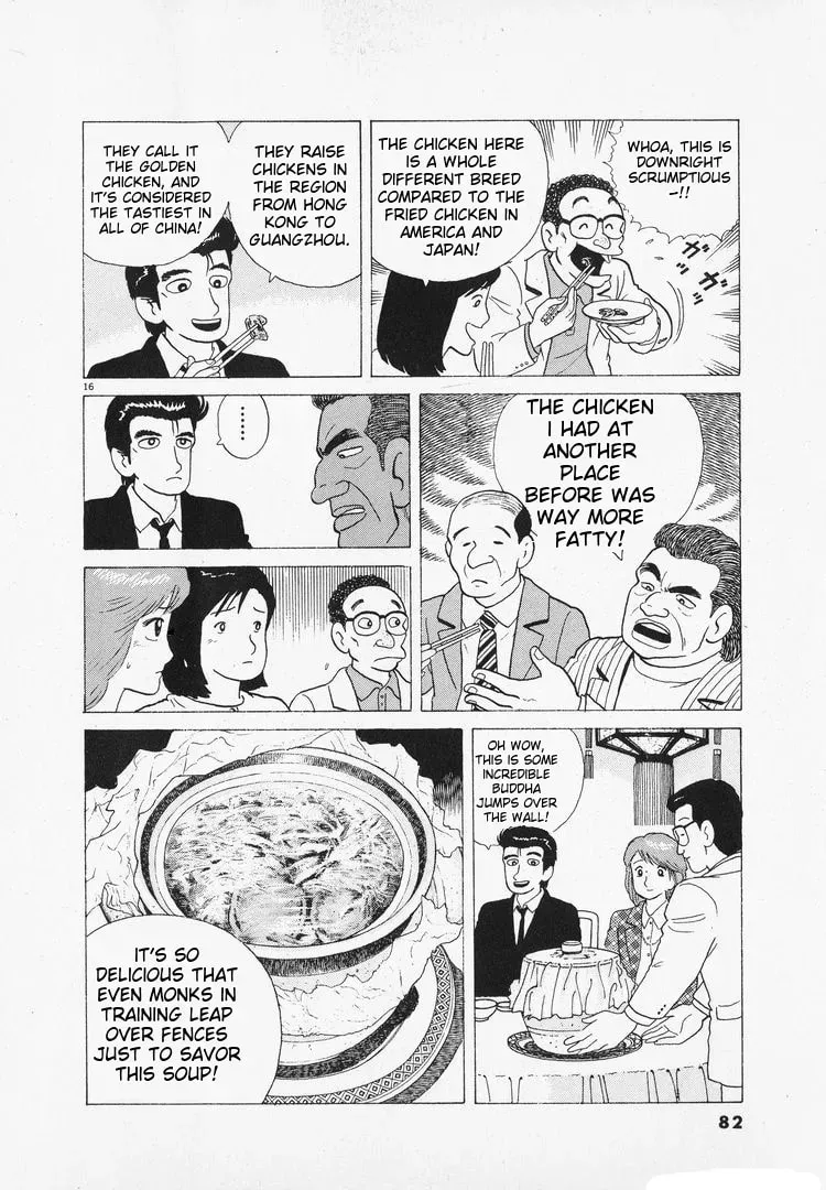 Oishinbo Chapter 1.8 page 16 - 