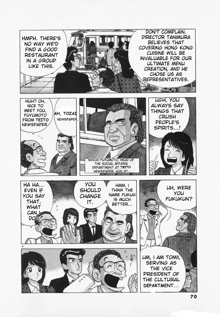 Oishinbo Chapter 1.8 page 4 - 