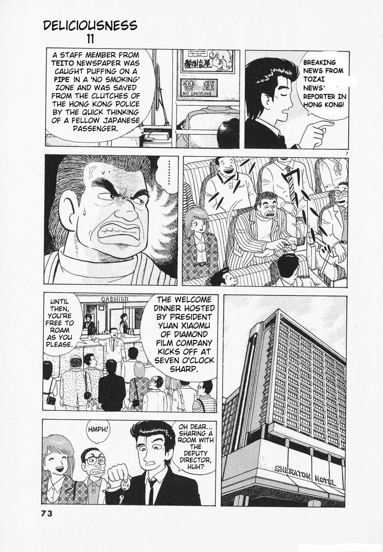 Oishinbo Chapter 1.8 page 7 - 