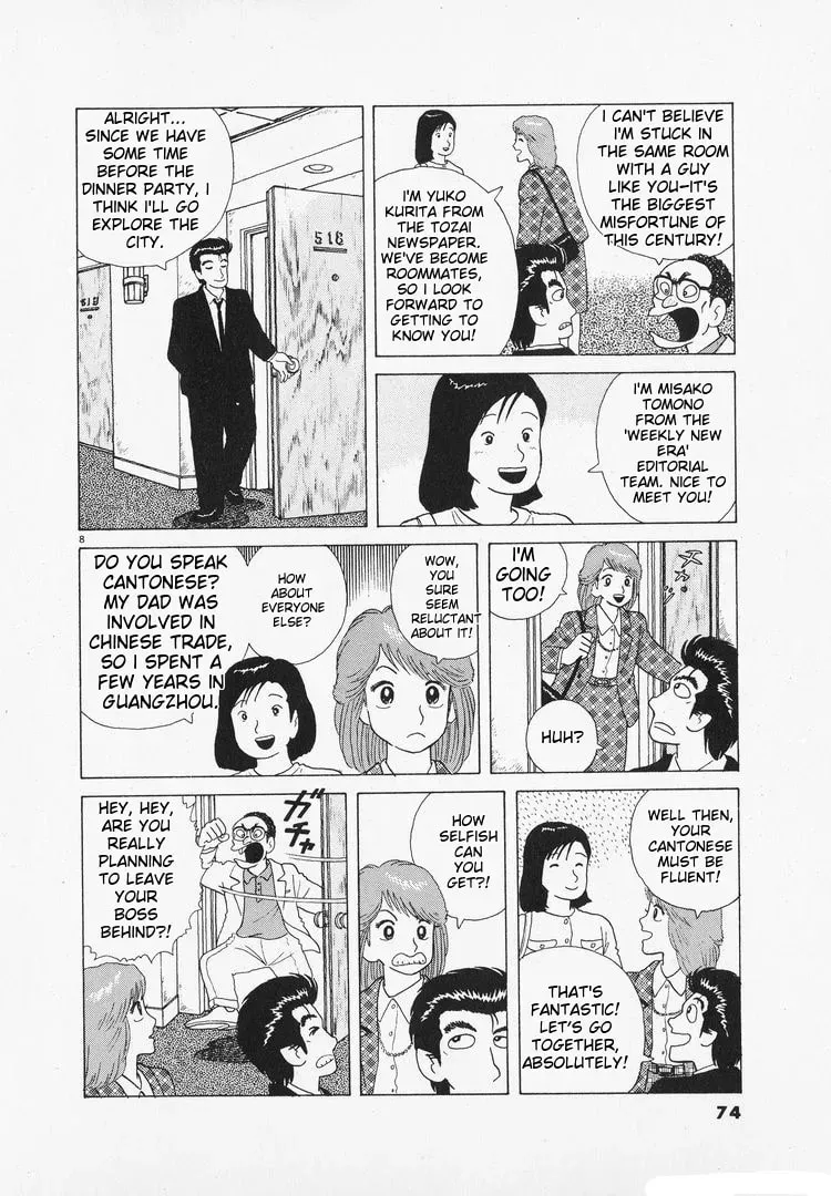 Oishinbo Chapter 1.8 page 8 - 