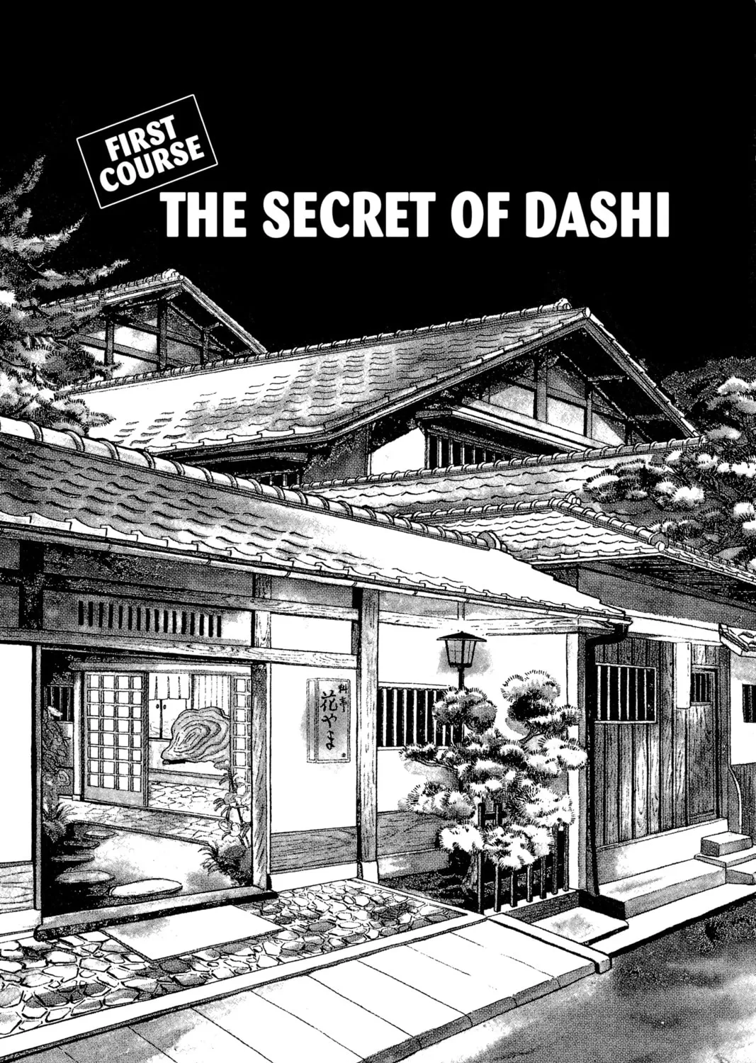 Oishinbo Chapter 1 page 1 - 