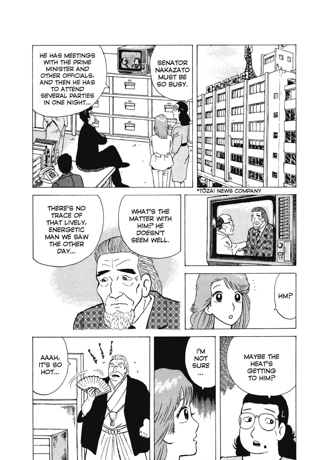 Oishinbo Chapter 10 page 17 - 