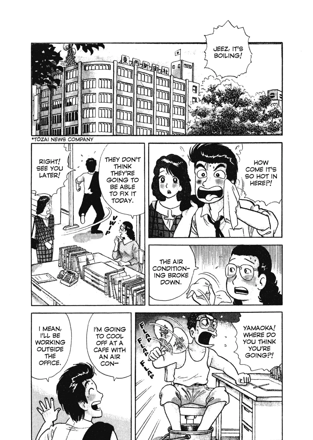 Oishinbo Chapter 10 page 3 - 