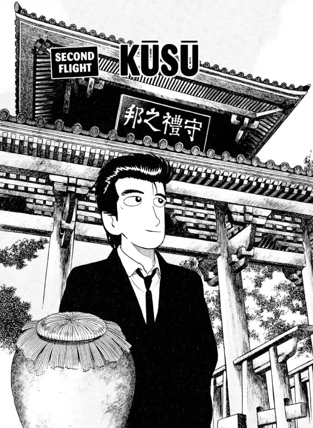 Oishinbo Chapter 2.2 page 1 - 