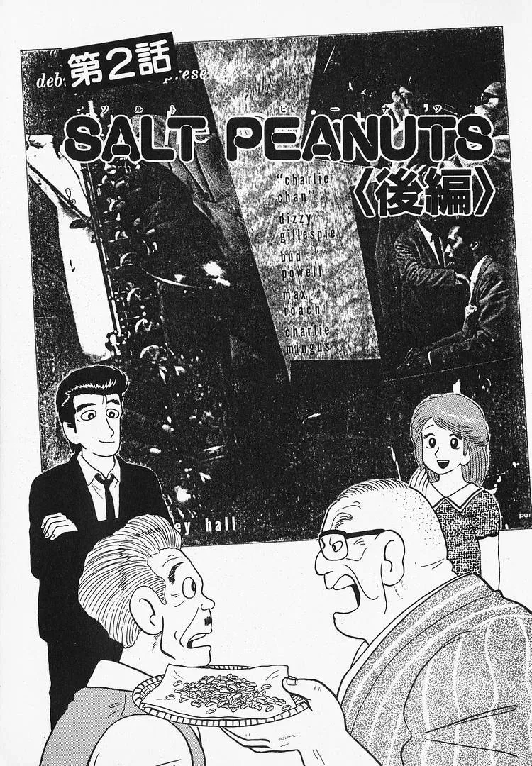 Oishinbo Chapter 2.3 page 1 - 