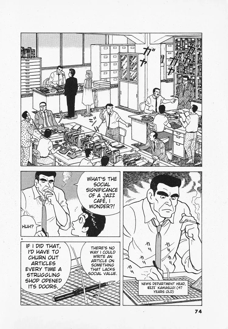 Oishinbo Chapter 2.3 page 4 - 