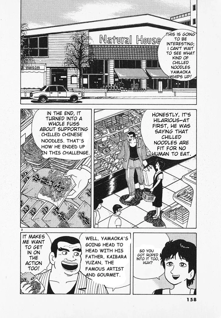 Oishinbo Chapter 2.4 page 2 - 