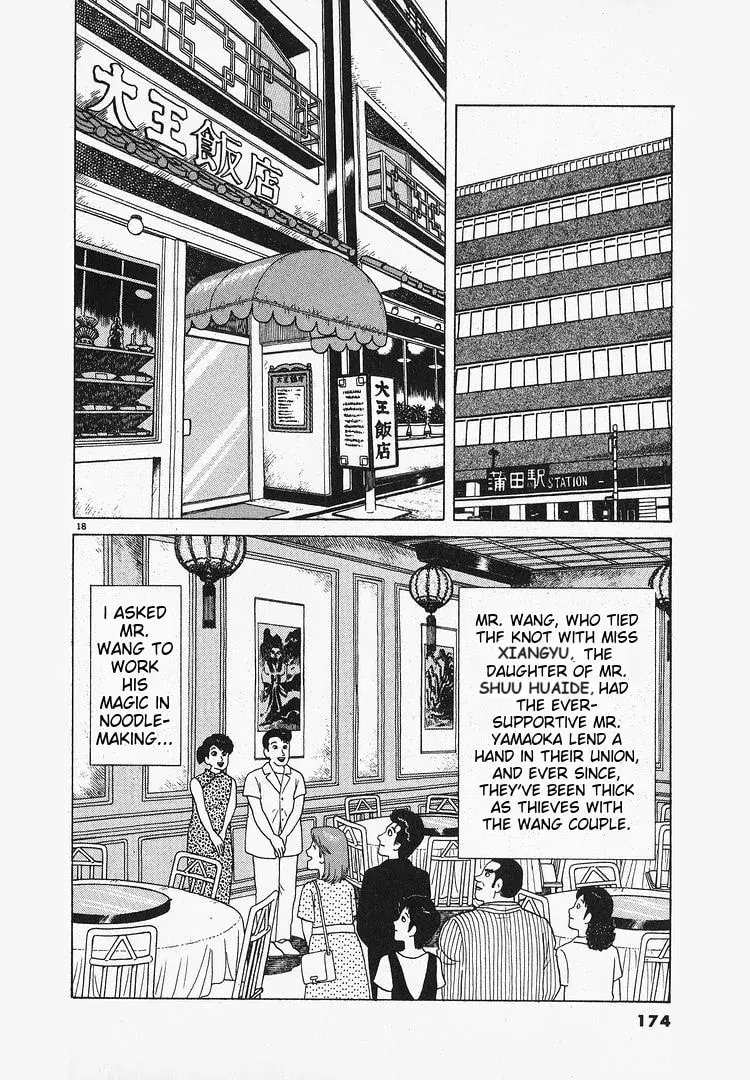 Oishinbo Chapter 2.4 page 18 - 