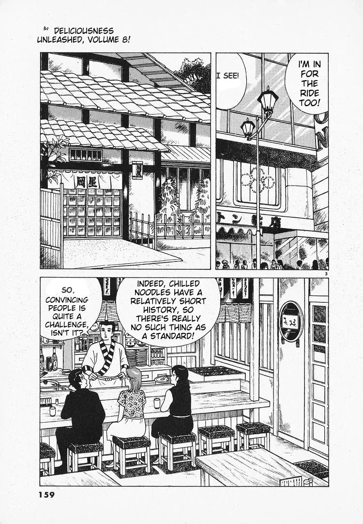 Oishinbo Chapter 2.4 page 3 - 