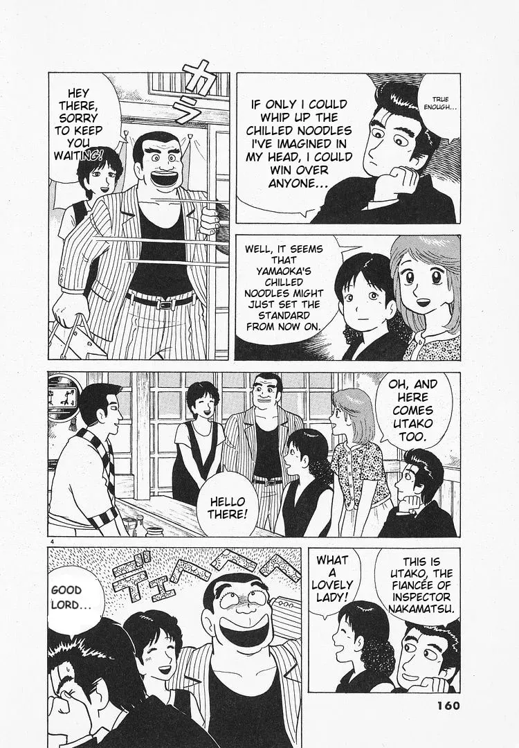 Oishinbo Chapter 2.4 page 4 - 