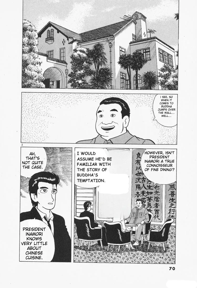 Oishinbo Chapter 2.6 page 2 - 