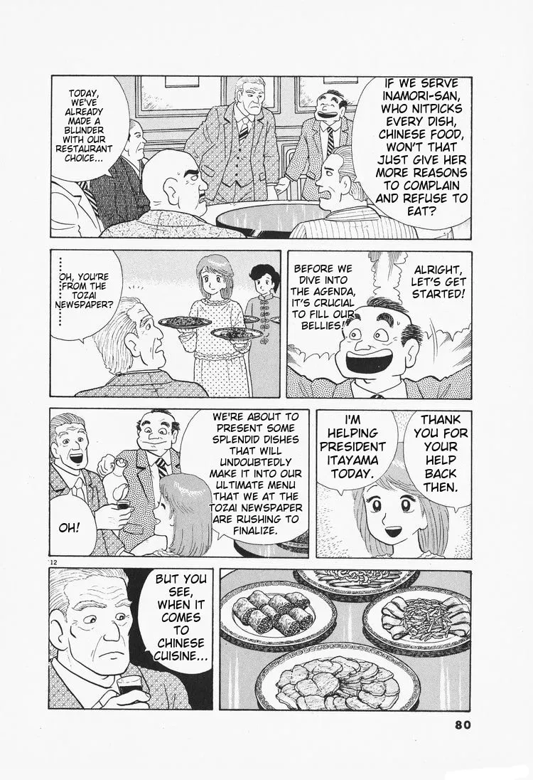 Oishinbo Chapter 2.6 page 12 - 