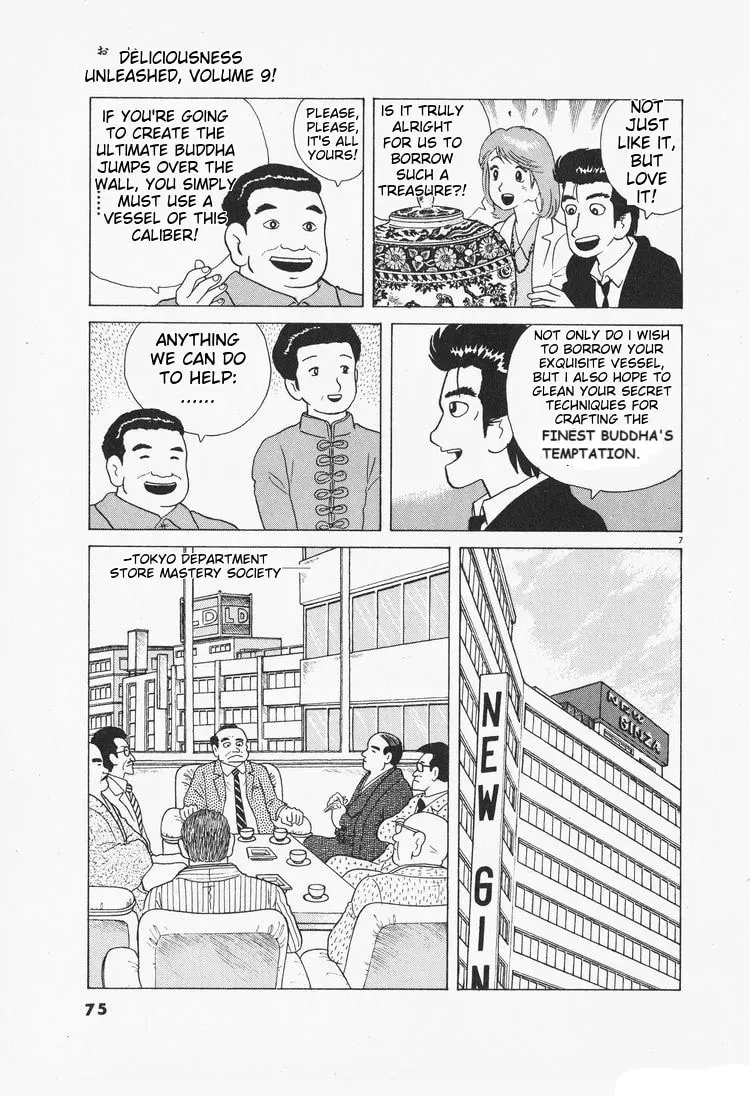 Oishinbo Chapter 2.6 page 7 - 