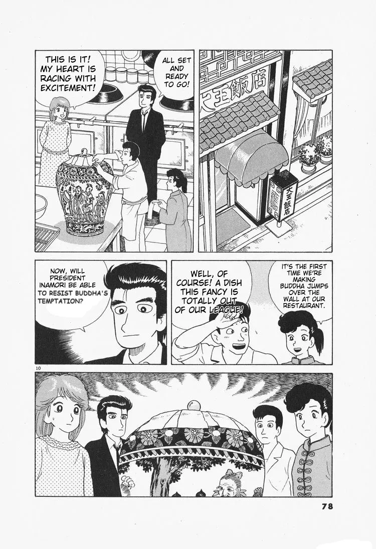 Oishinbo Chapter 2.6 page 10 - 