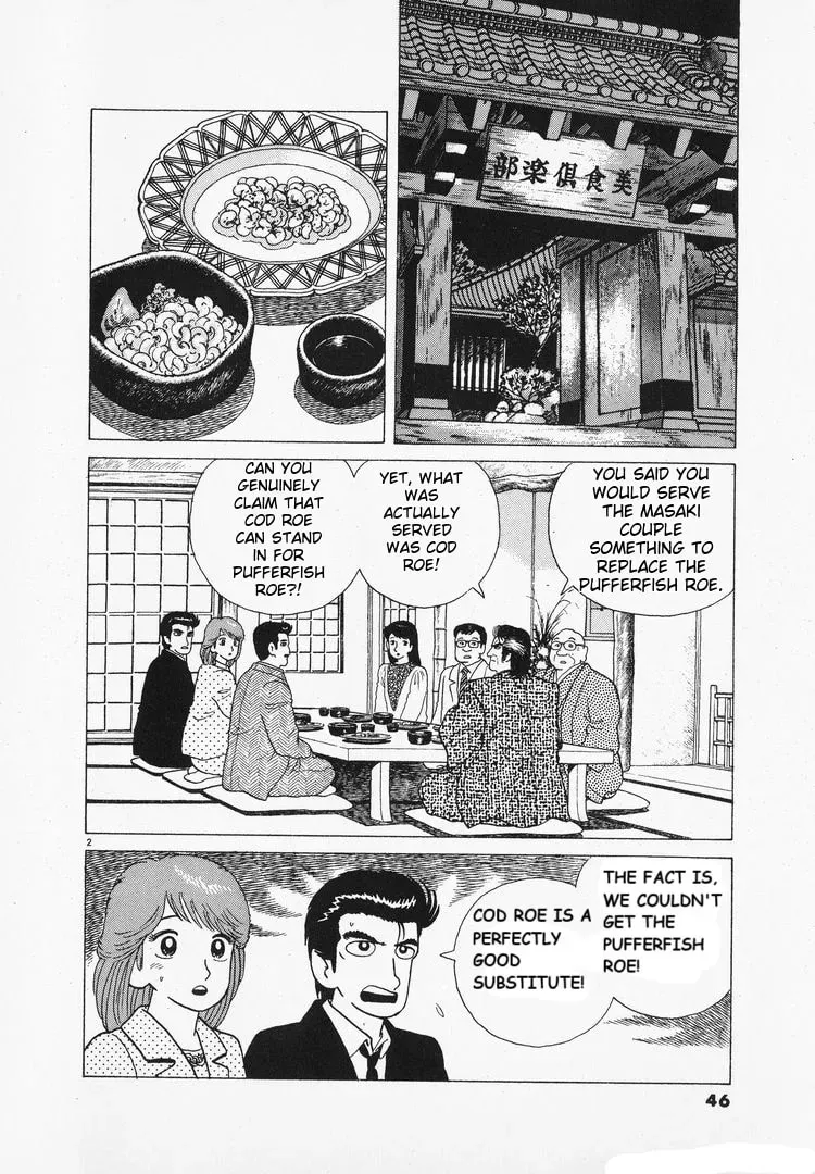 Oishinbo Chapter 2.7 page 2 - 