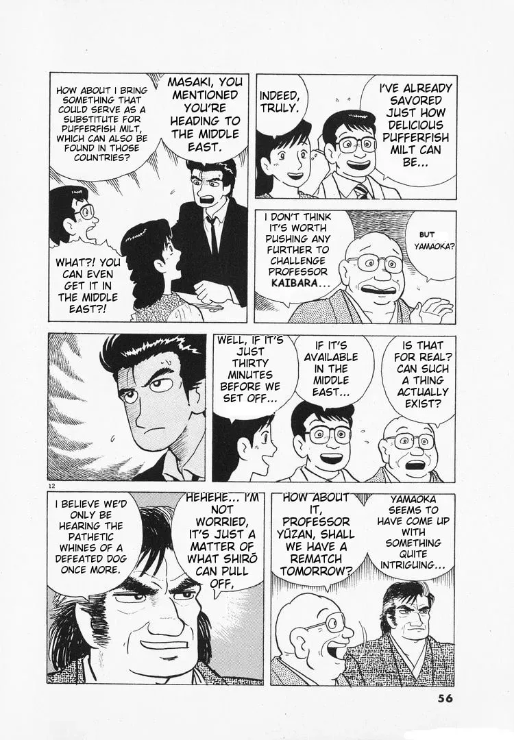 Oishinbo Chapter 2.7 page 12 - 