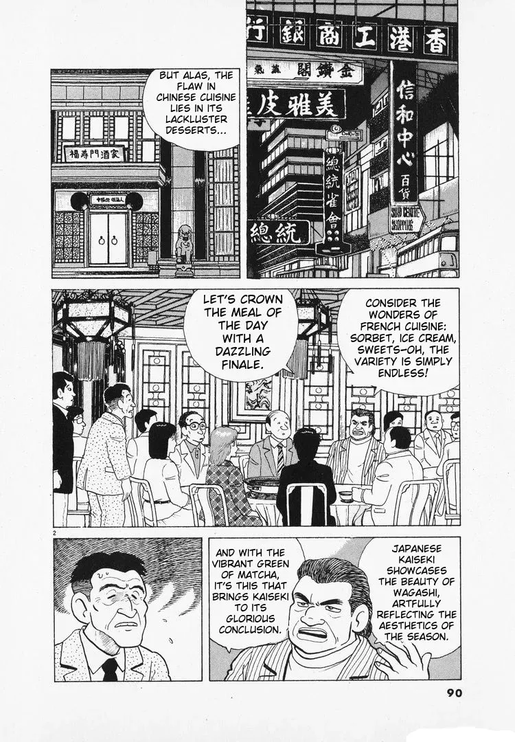 Oishinbo Chapter 2.8 page 2 - 